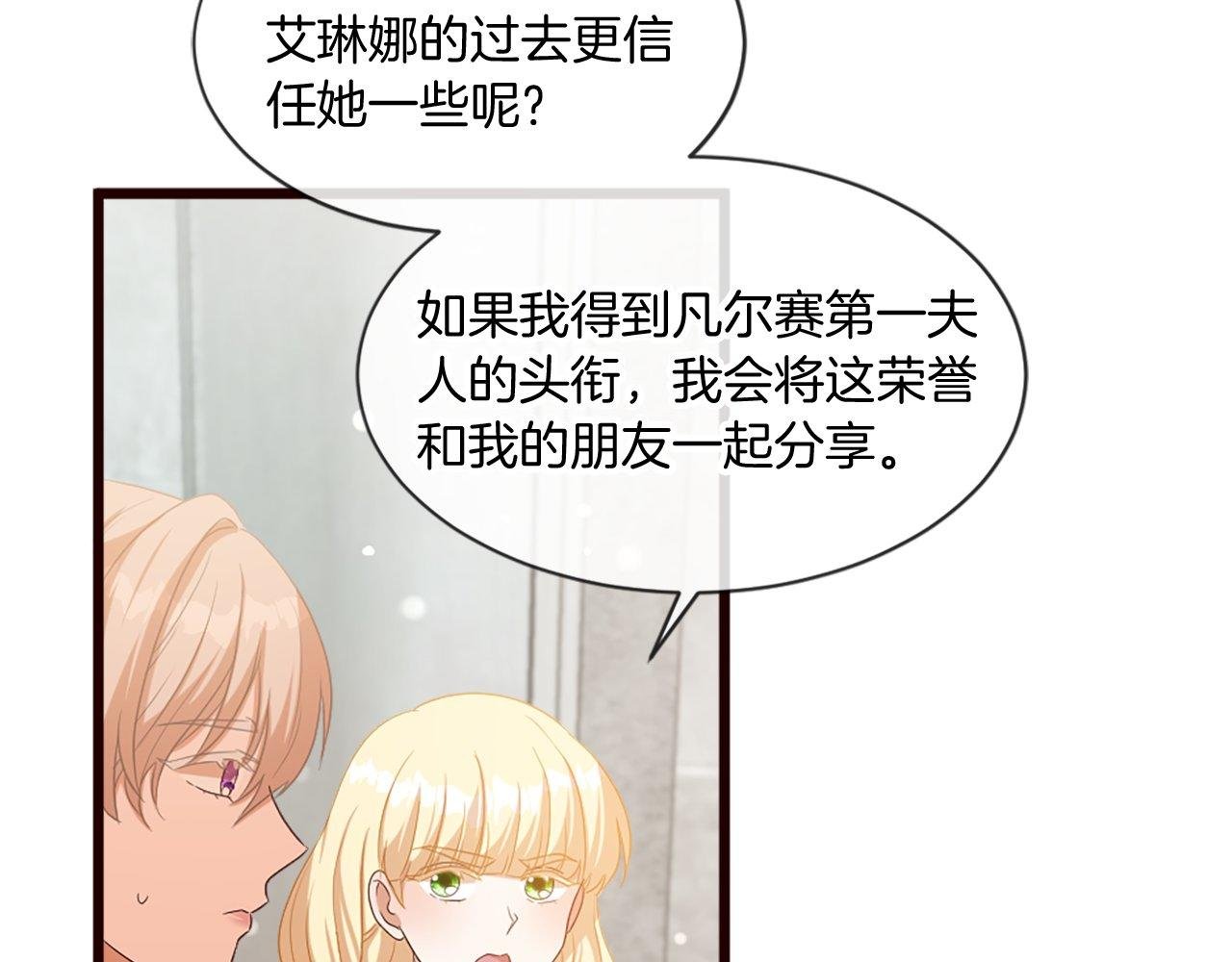 第36话 击剑对决