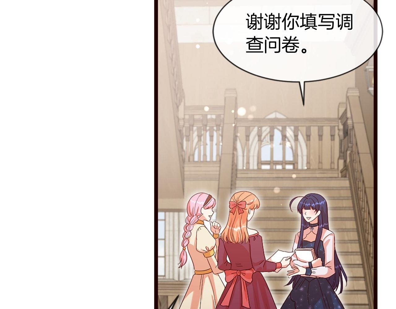 第37话 调查问卷