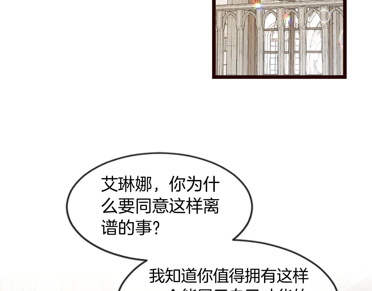第38话 卑鄙的计谋