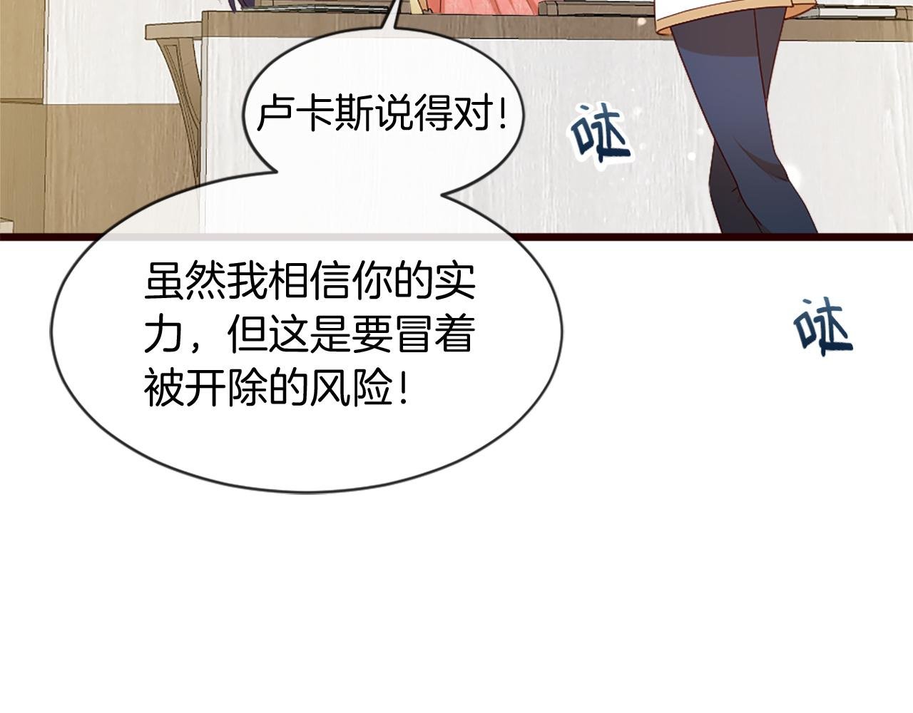 第38话 卑鄙的计谋