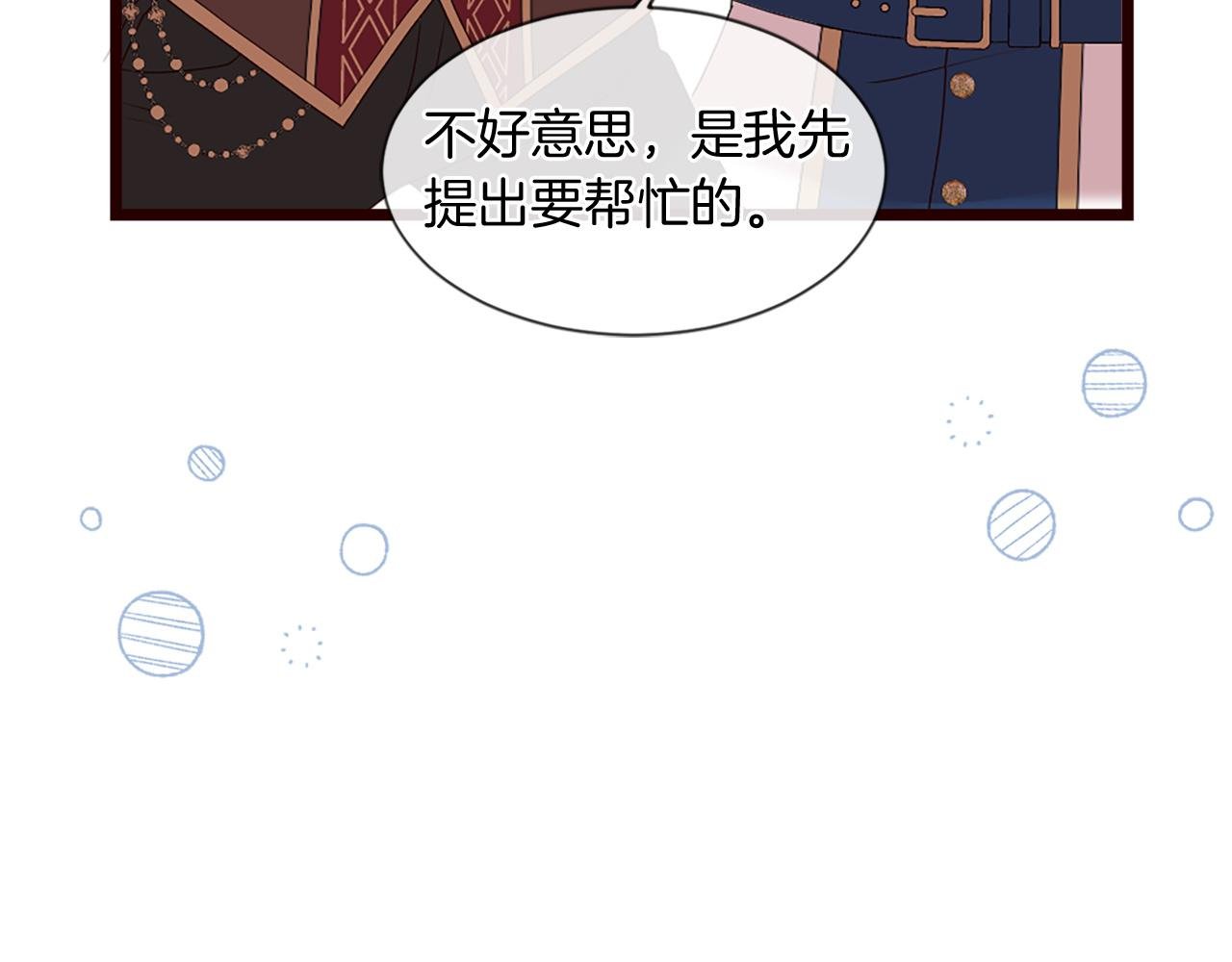 第38话 卑鄙的计谋
