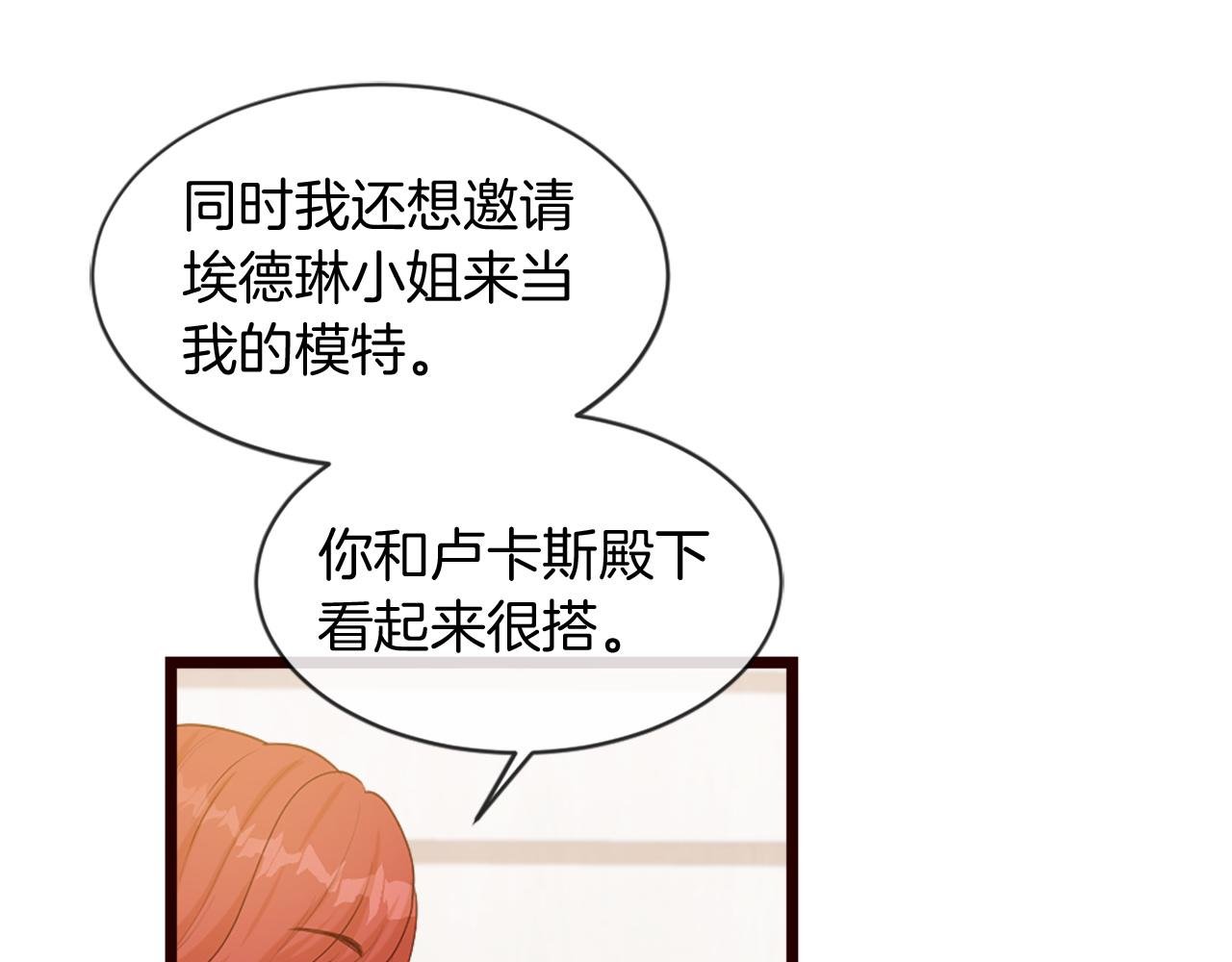 第38话 卑鄙的计谋