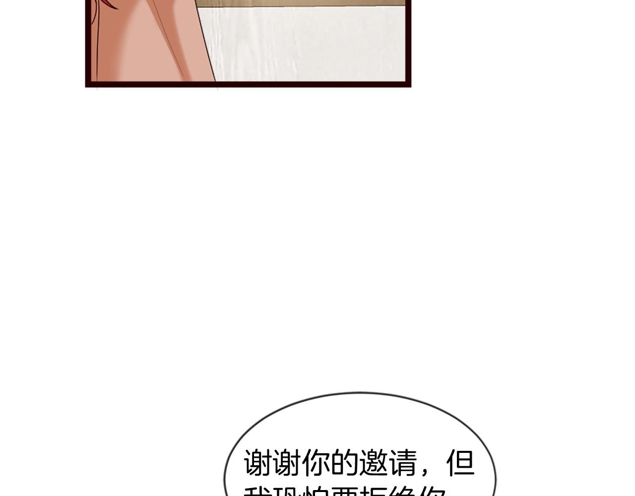 第38话 卑鄙的计谋