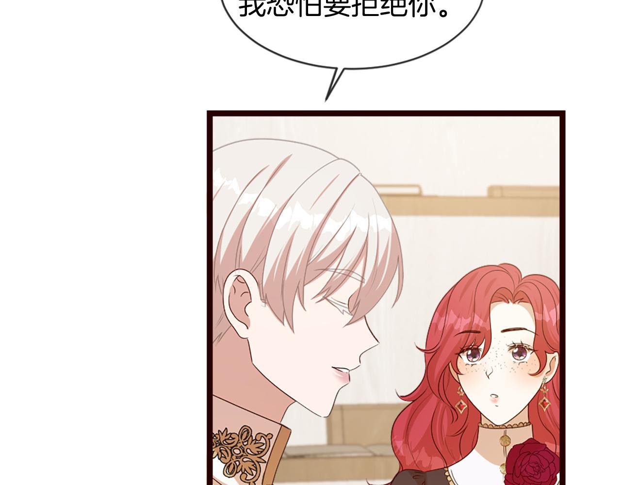 第38话 卑鄙的计谋