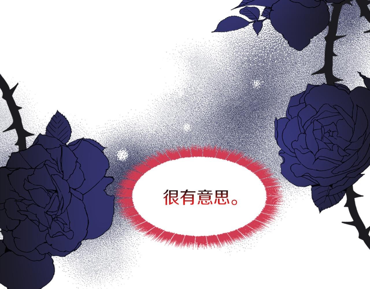 第38话 卑鄙的计谋