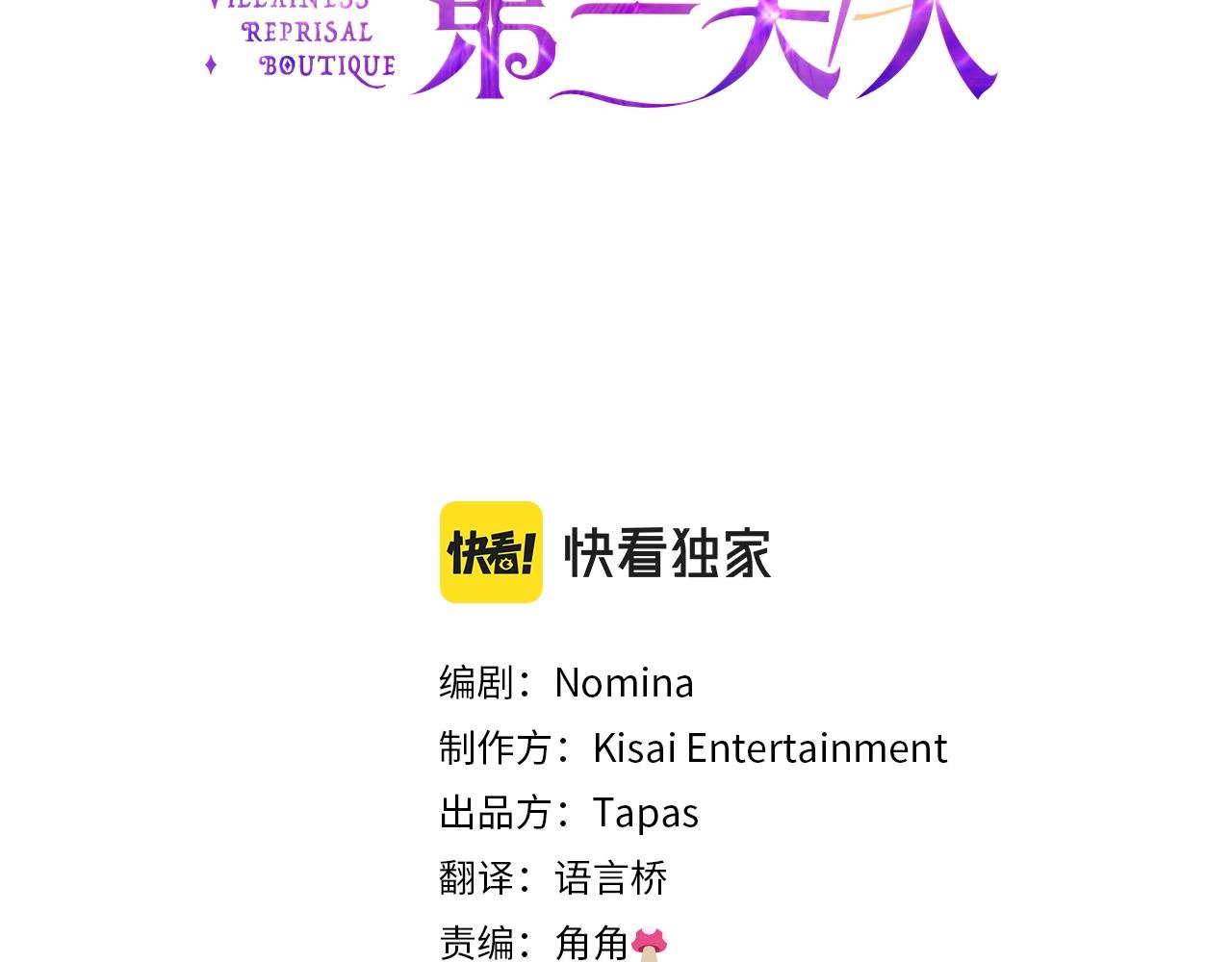 第39话 比赛的背后