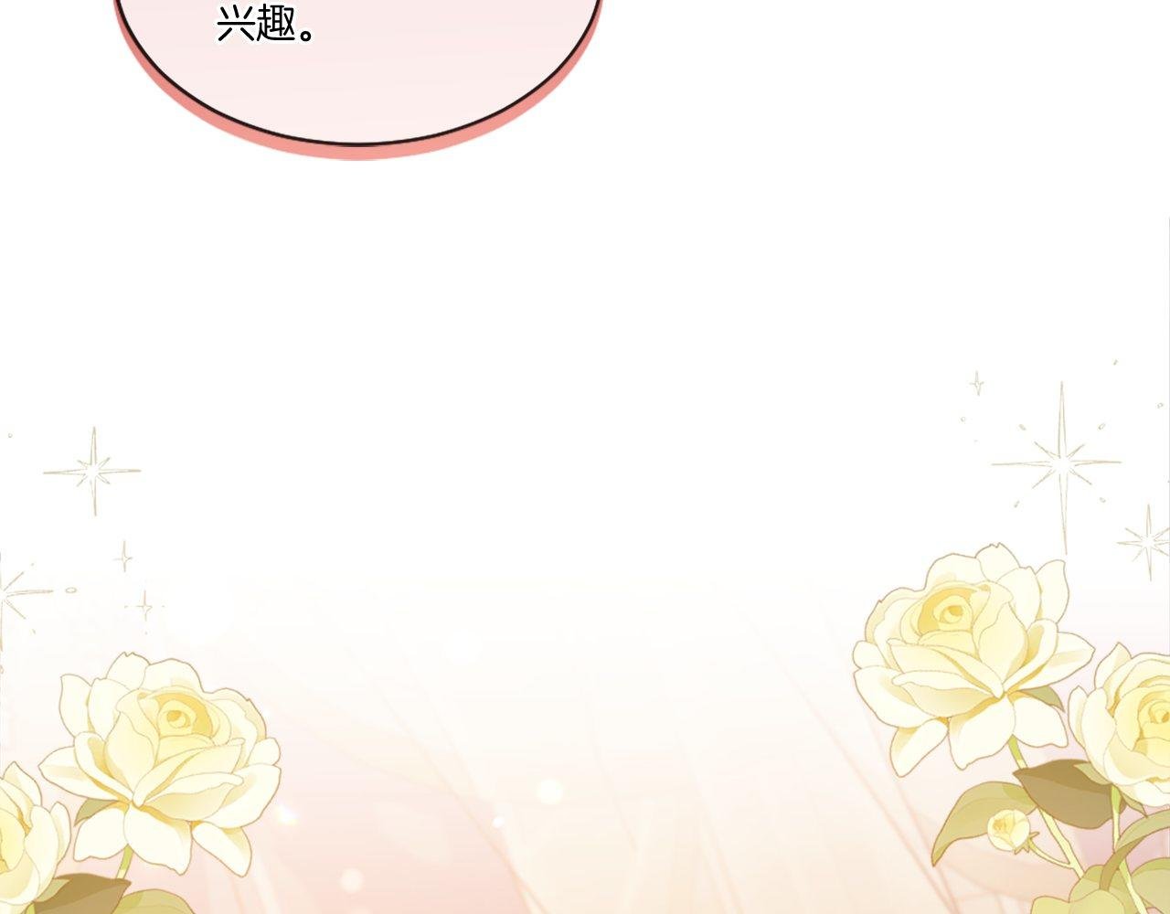 第41话 他伤害你了？