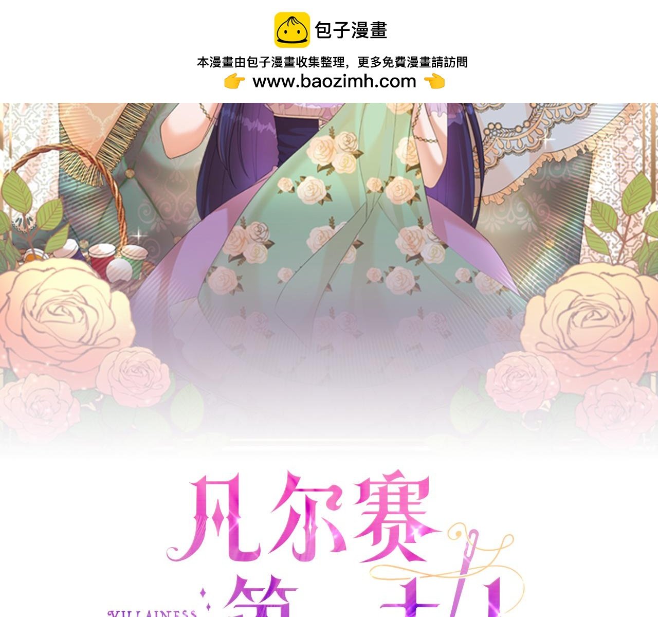 第42话 他的解释…