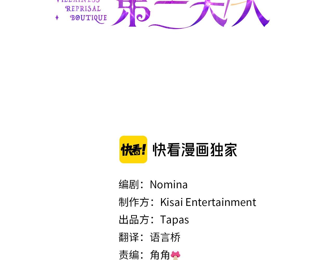 第42话 他的解释…