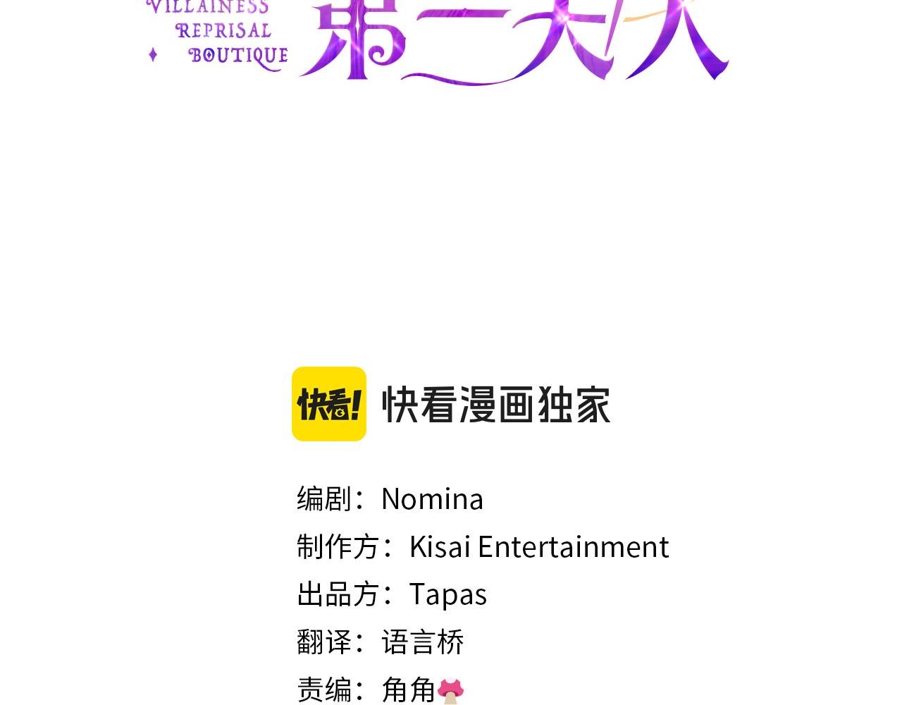 第45话 中毒（1）