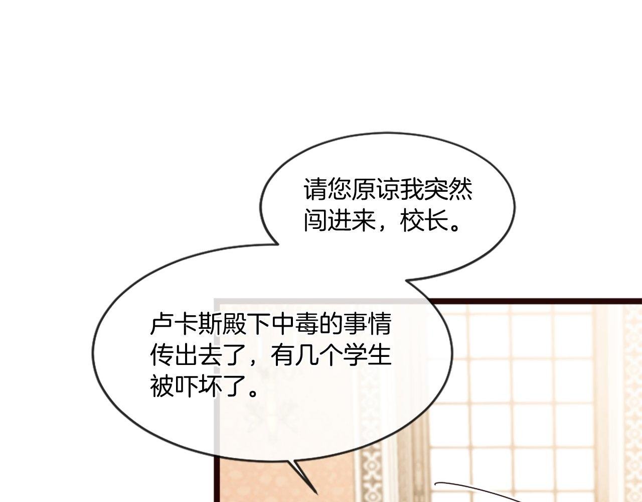第45话 中毒（1）