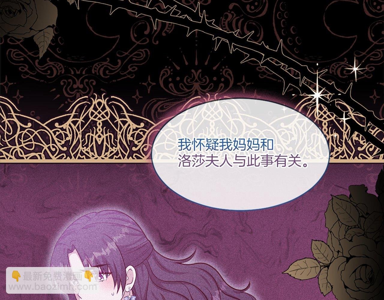 第48话 线索（2）
