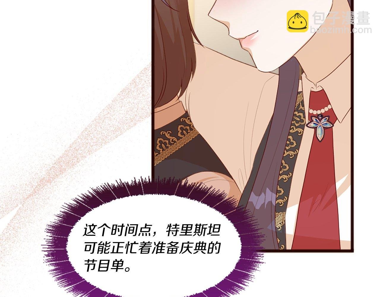 第49话 无法控制的爱意…