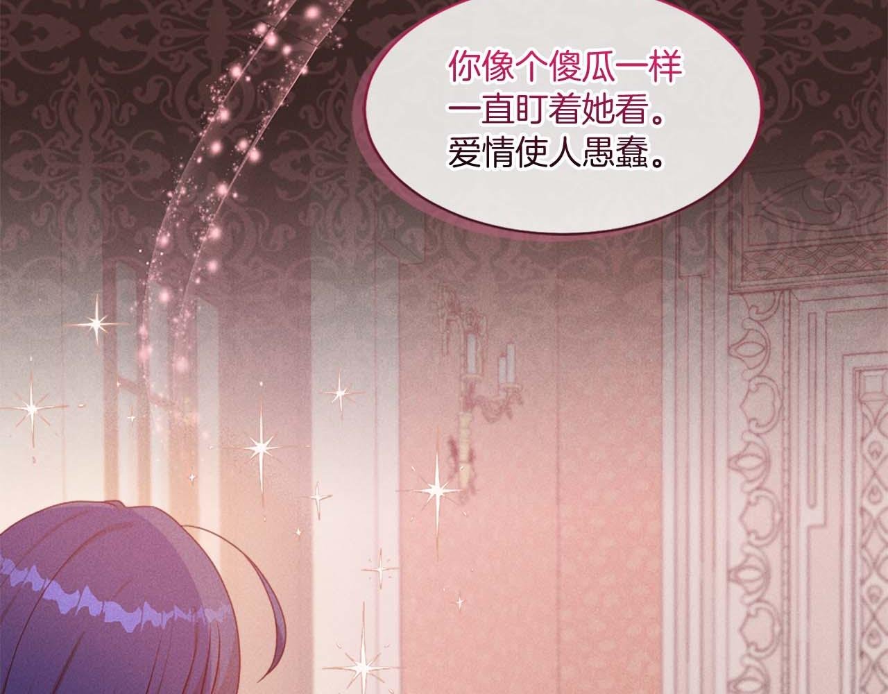 第49话 无法控制的爱意…