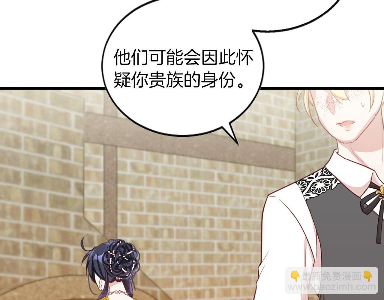 第5话 告白？