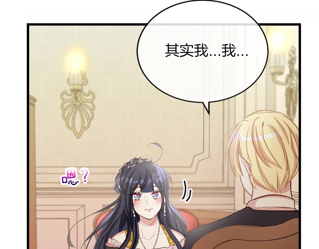 第5话 告白？