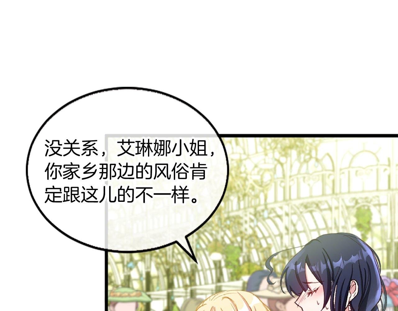 第6话 相遇