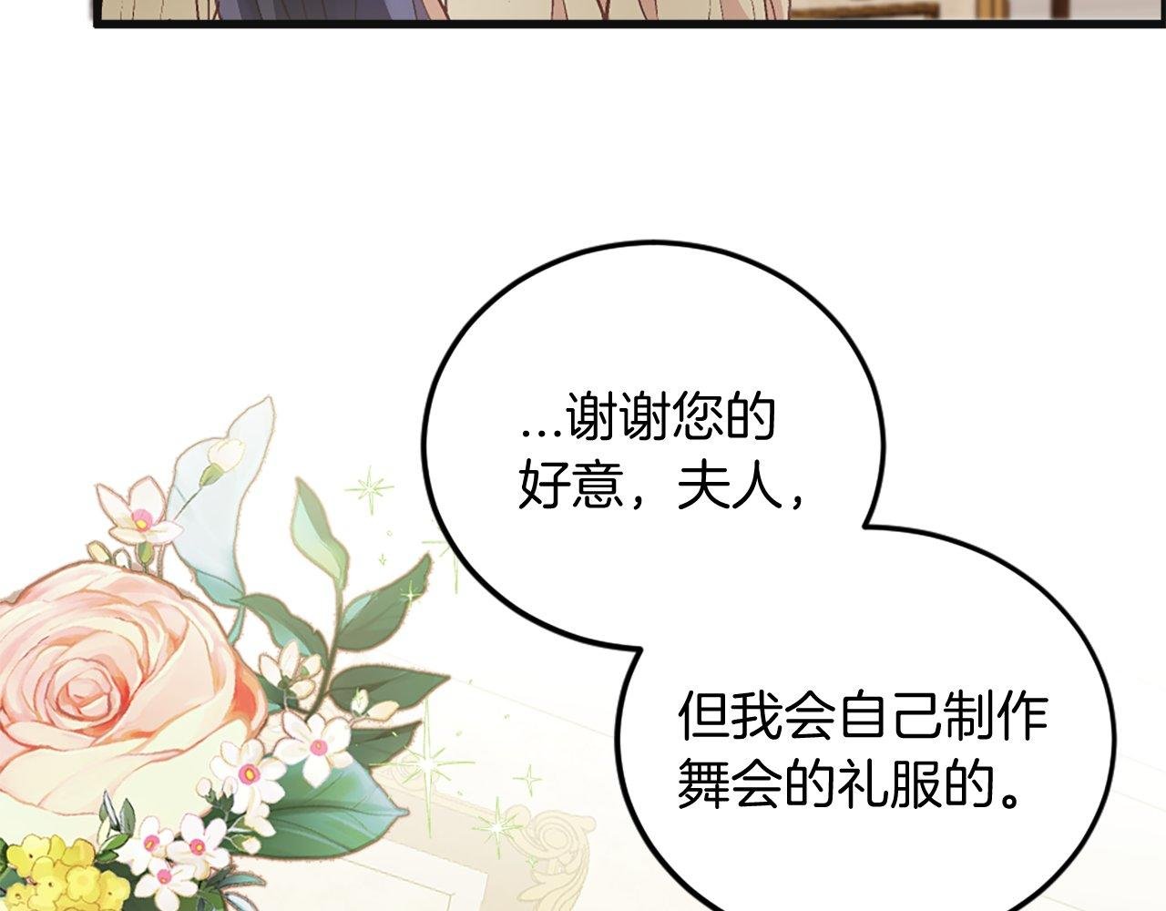 第7话 再次相遇