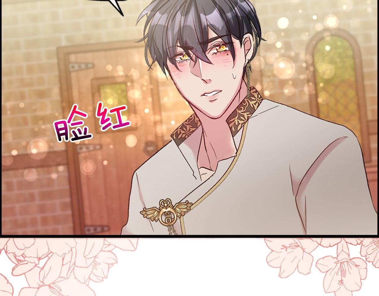 第8话 像情侣吗？