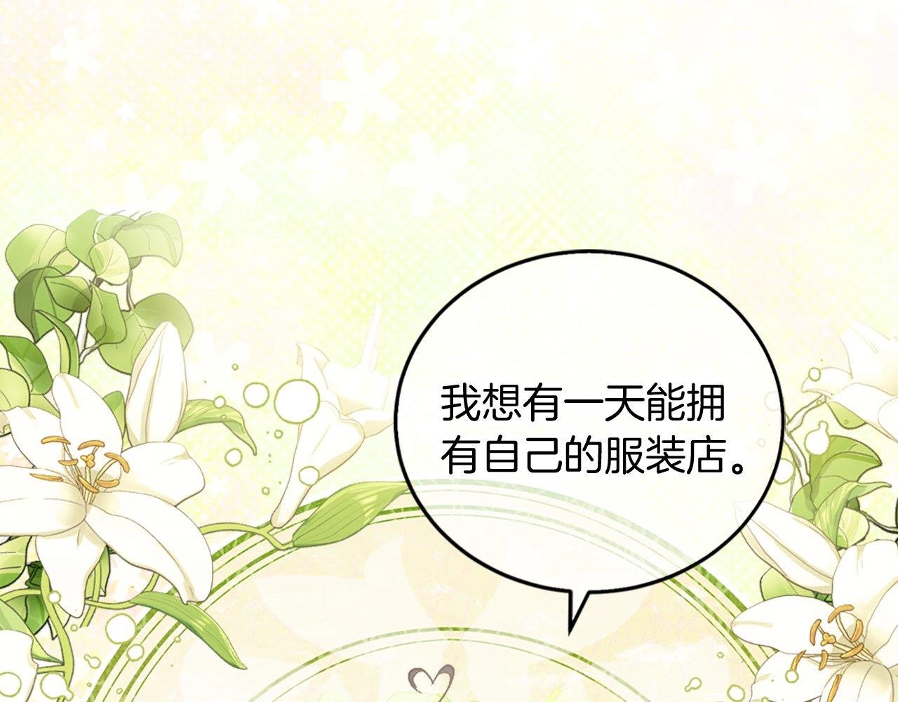 第8话 像情侣吗？