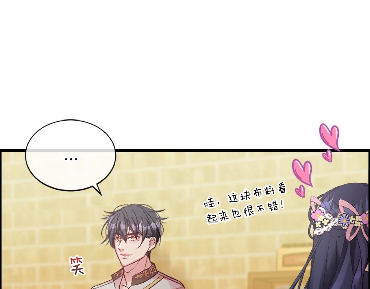 第8话 像情侣吗？