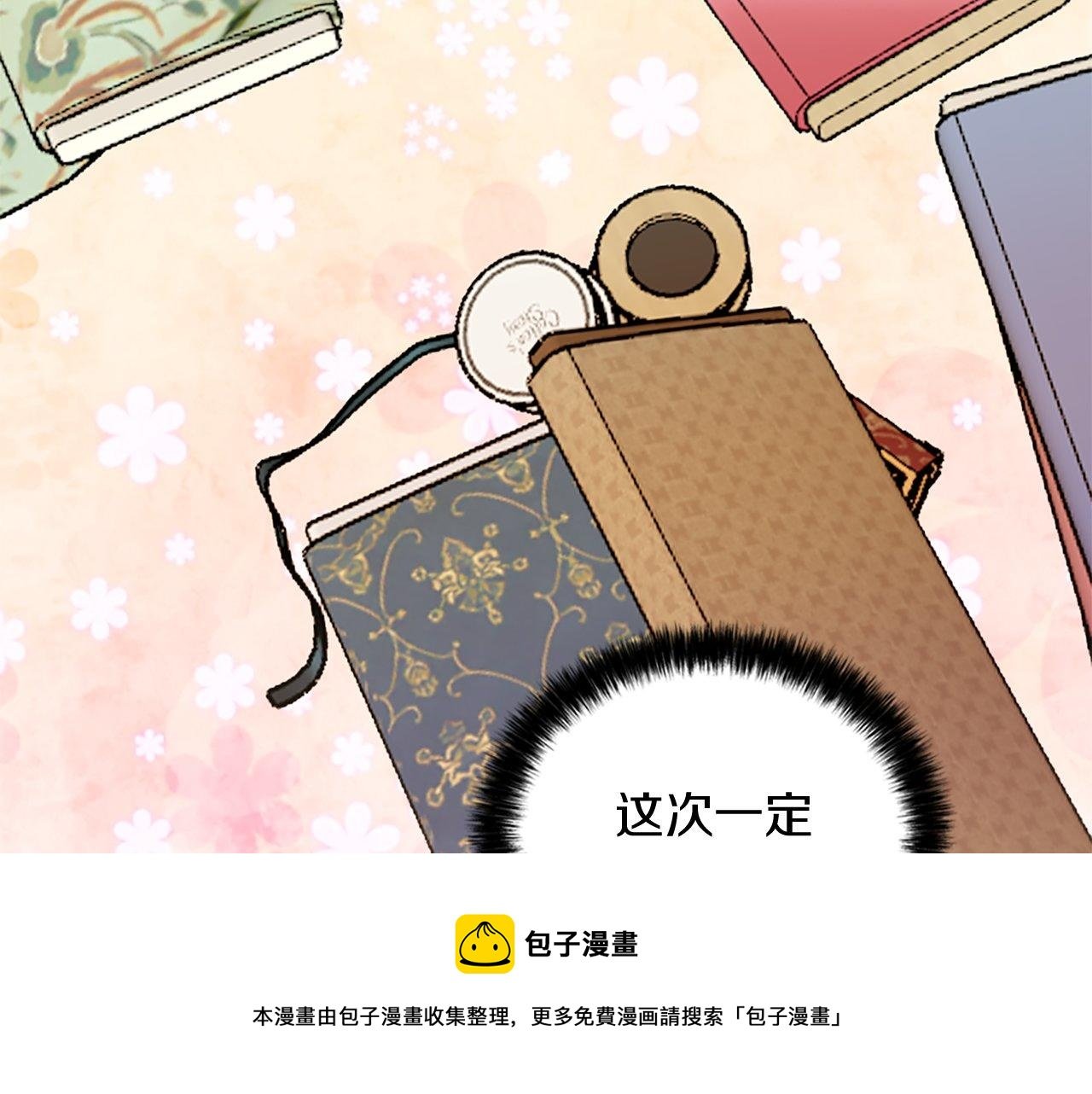 第8话 像情侣吗？