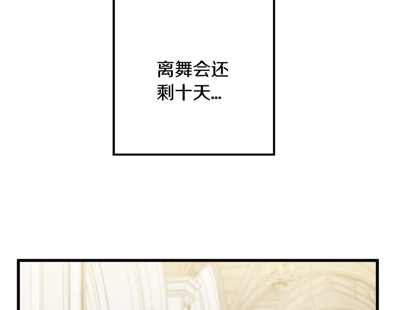 第9话 赶制礼服
