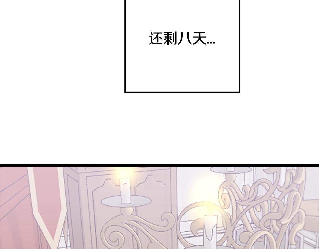 第9话 赶制礼服