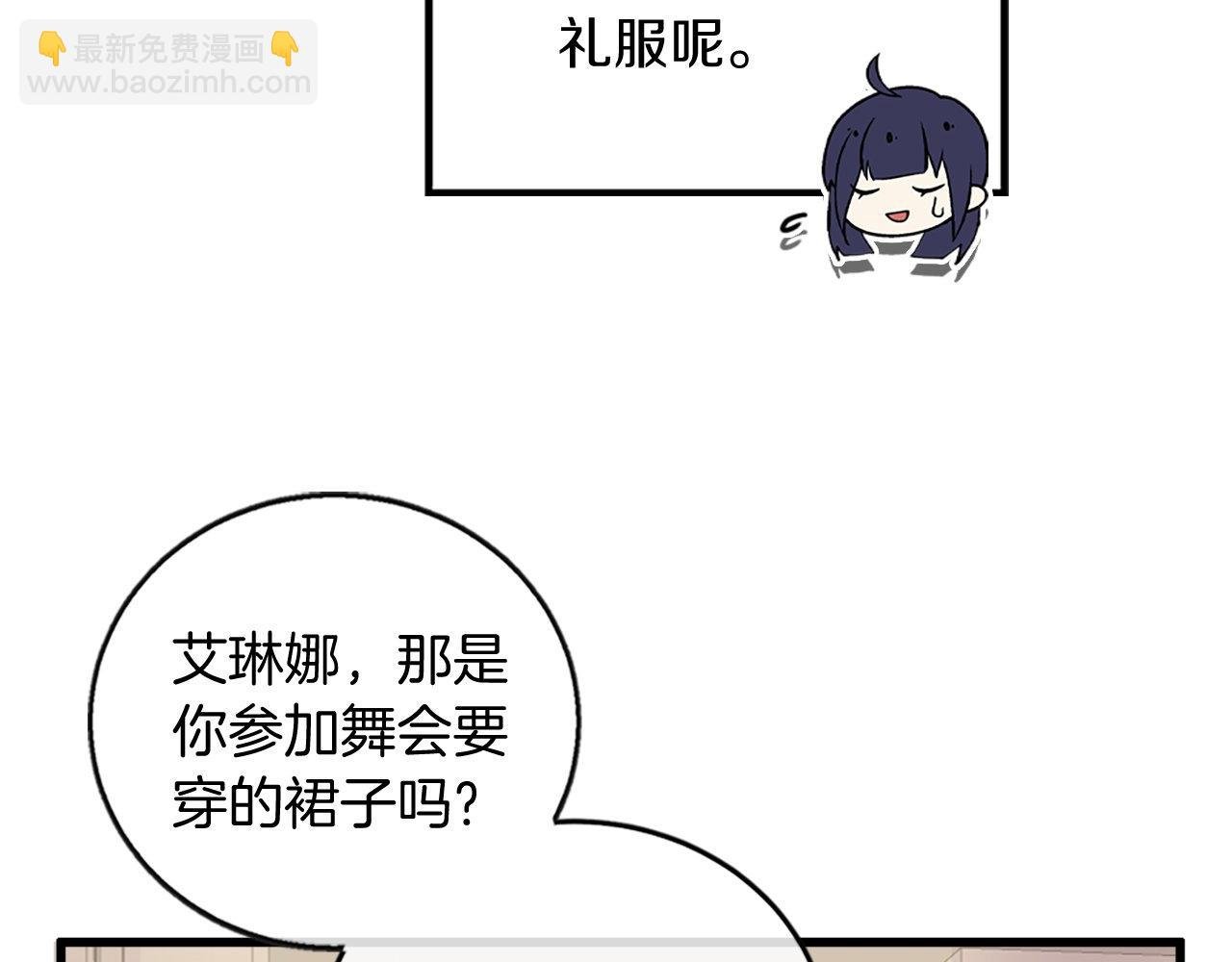 第9话 赶制礼服