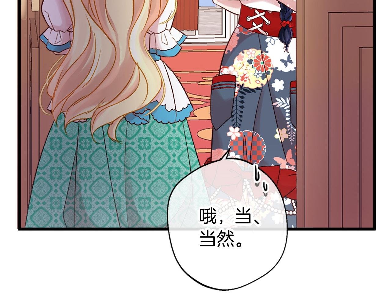 第9话 赶制礼服