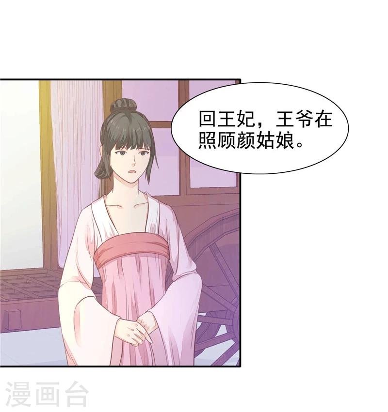 第9话 肌肤之亲