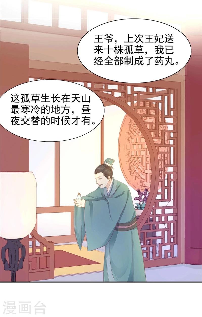 第10话 死而复生