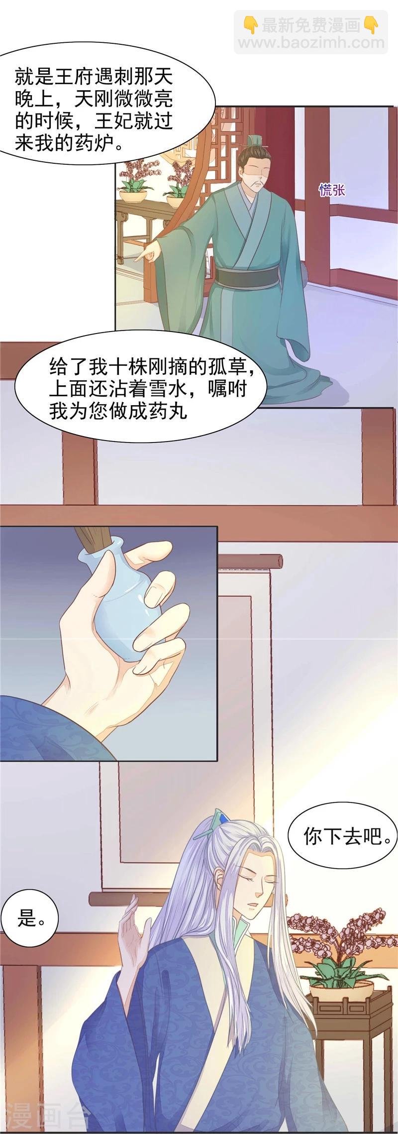 第10话 死而复生