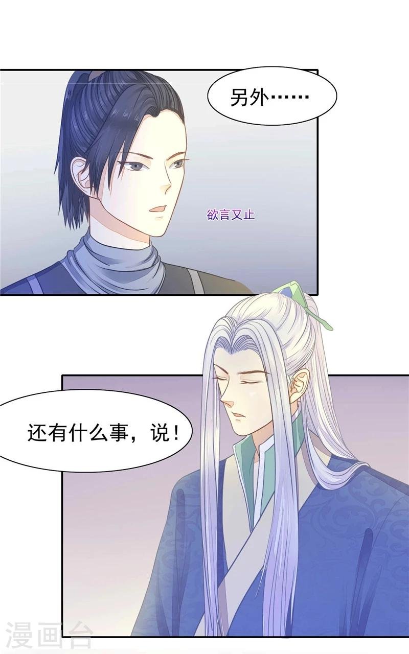 第11话 合离书