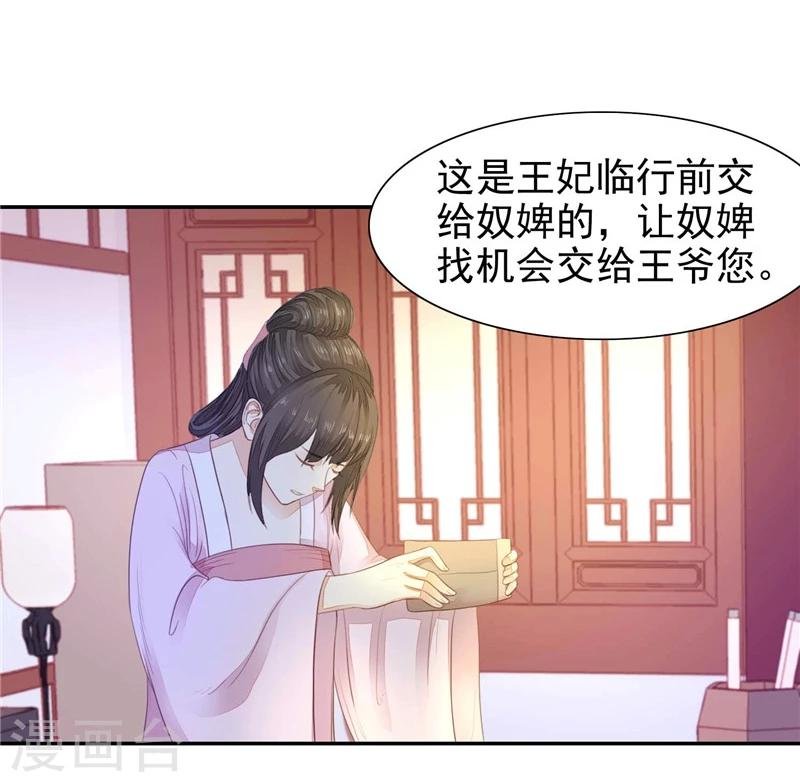 第11话 合离书