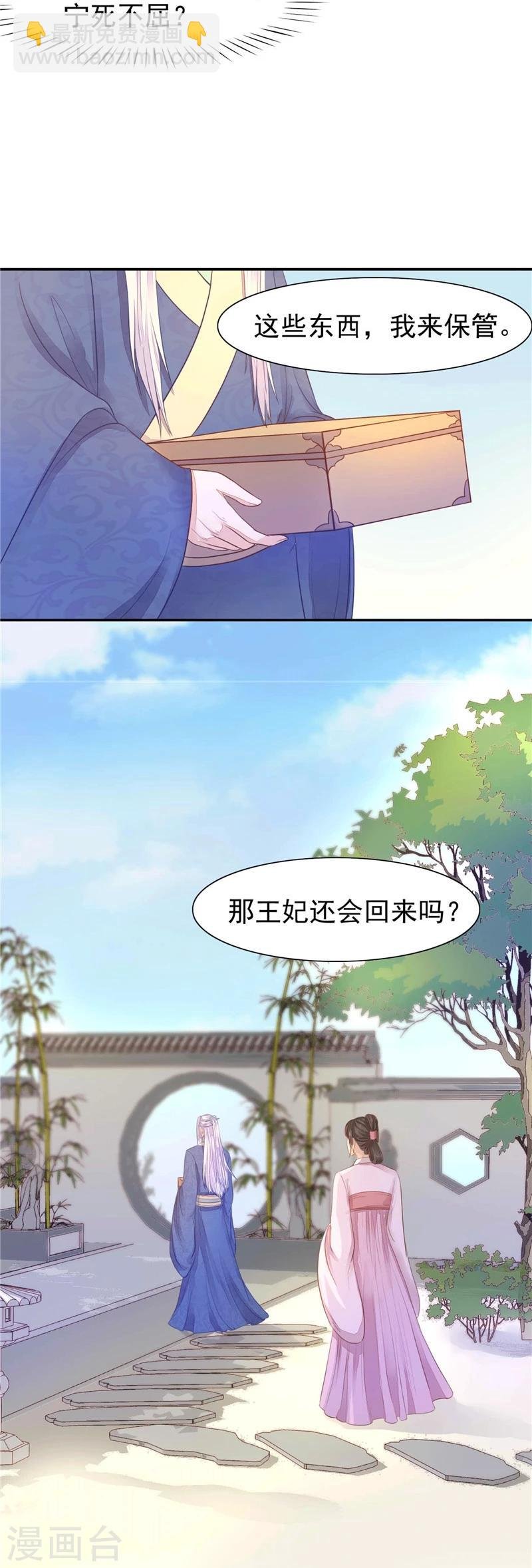 第11话 合离书