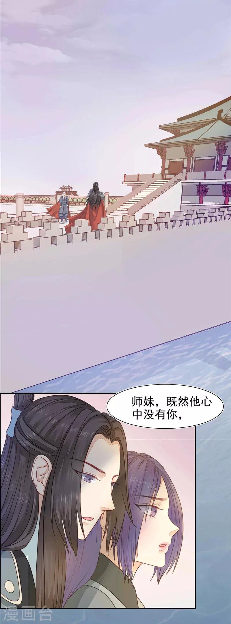 第12话 再也走不到她身边