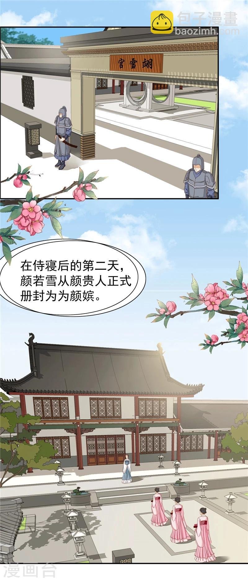 第14话 今晚留下来