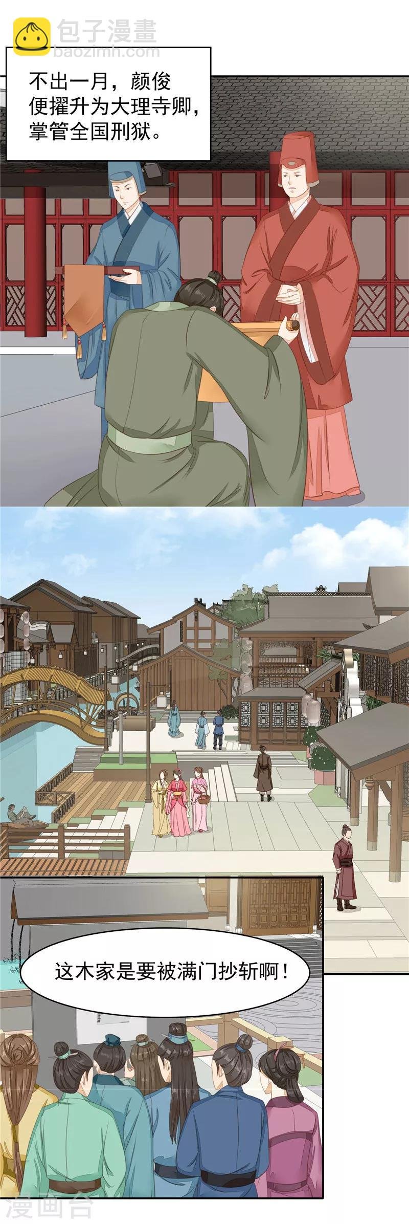 第14话 今晚留下来
