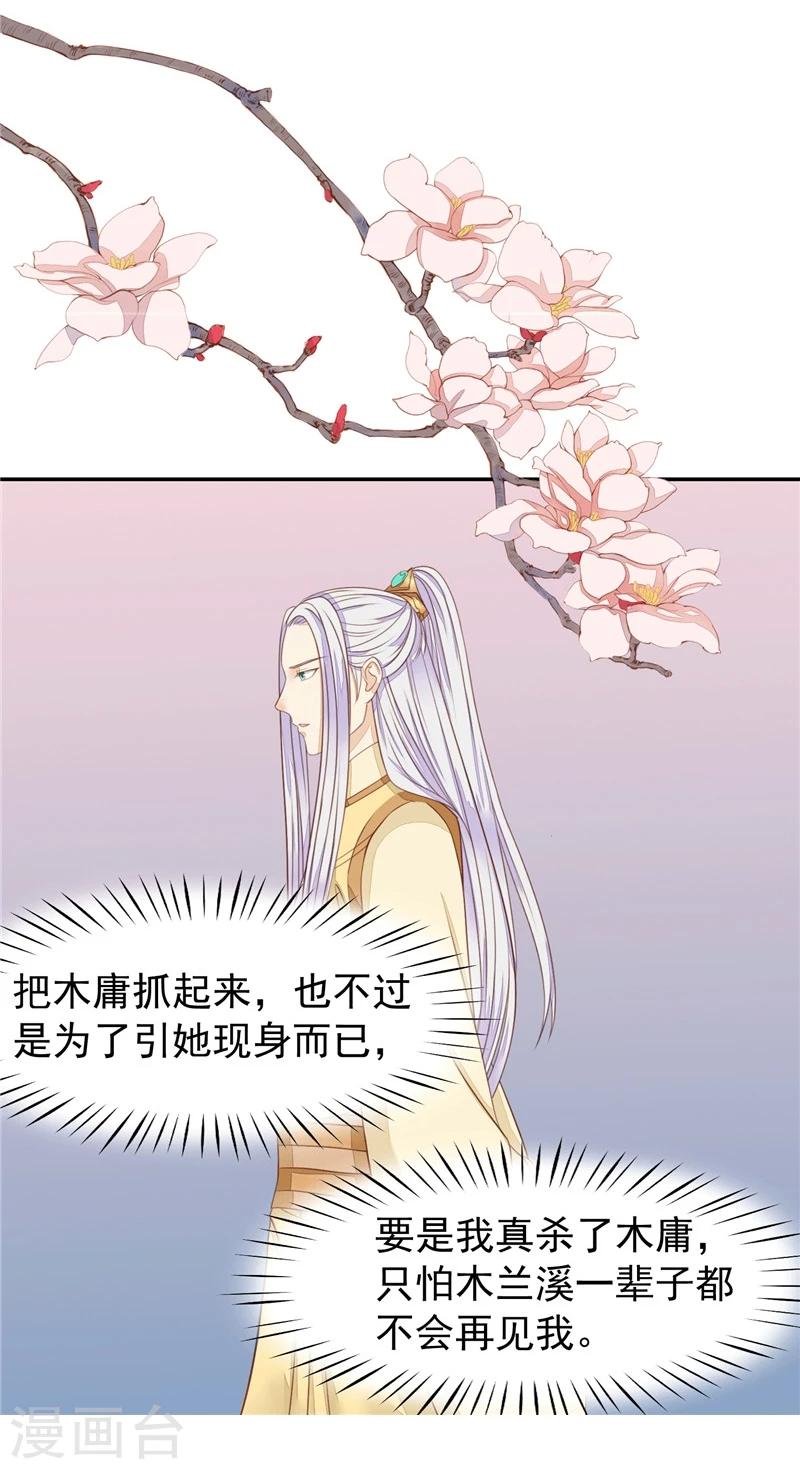 第14话 今晚留下来