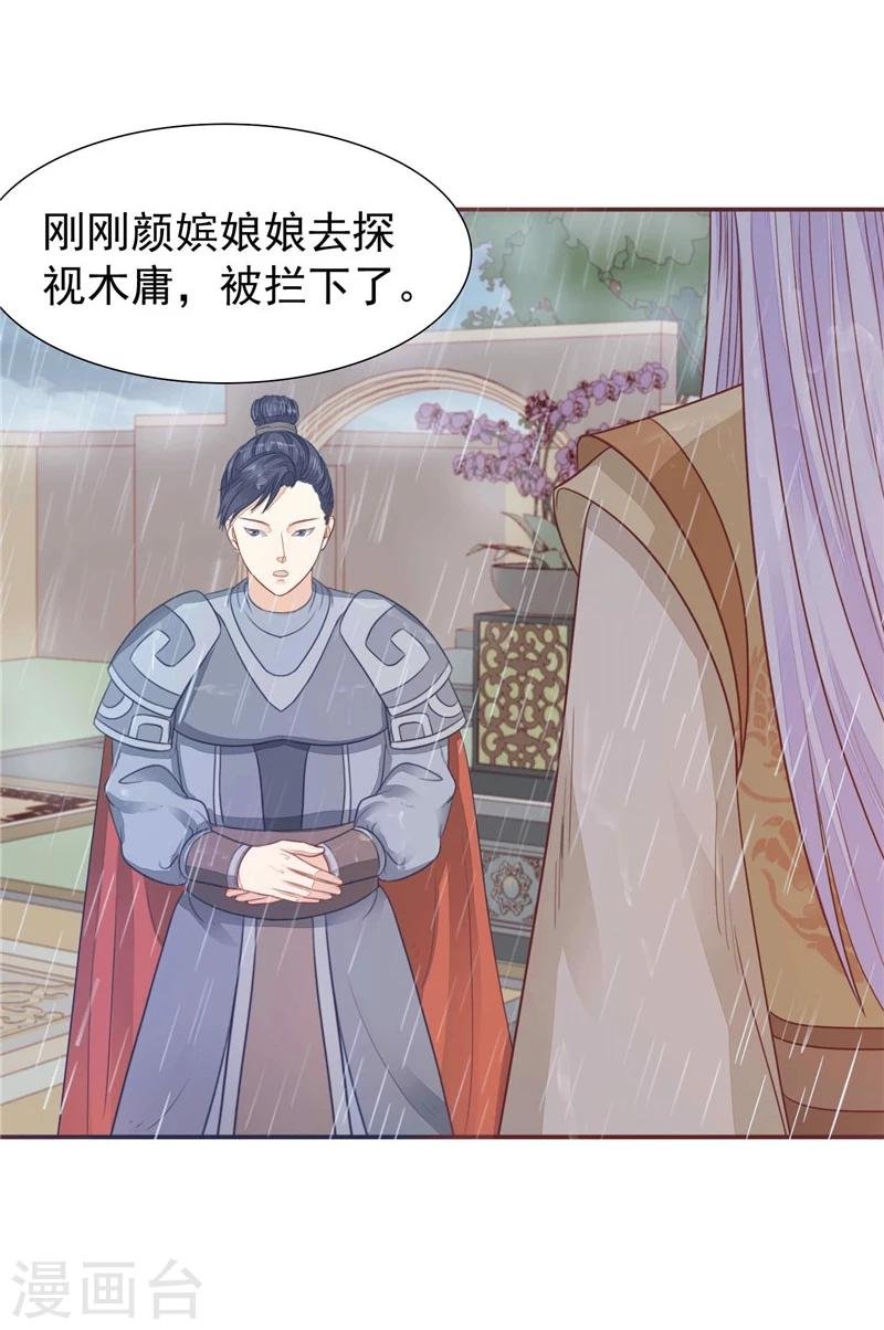 第14话 今晚留下来