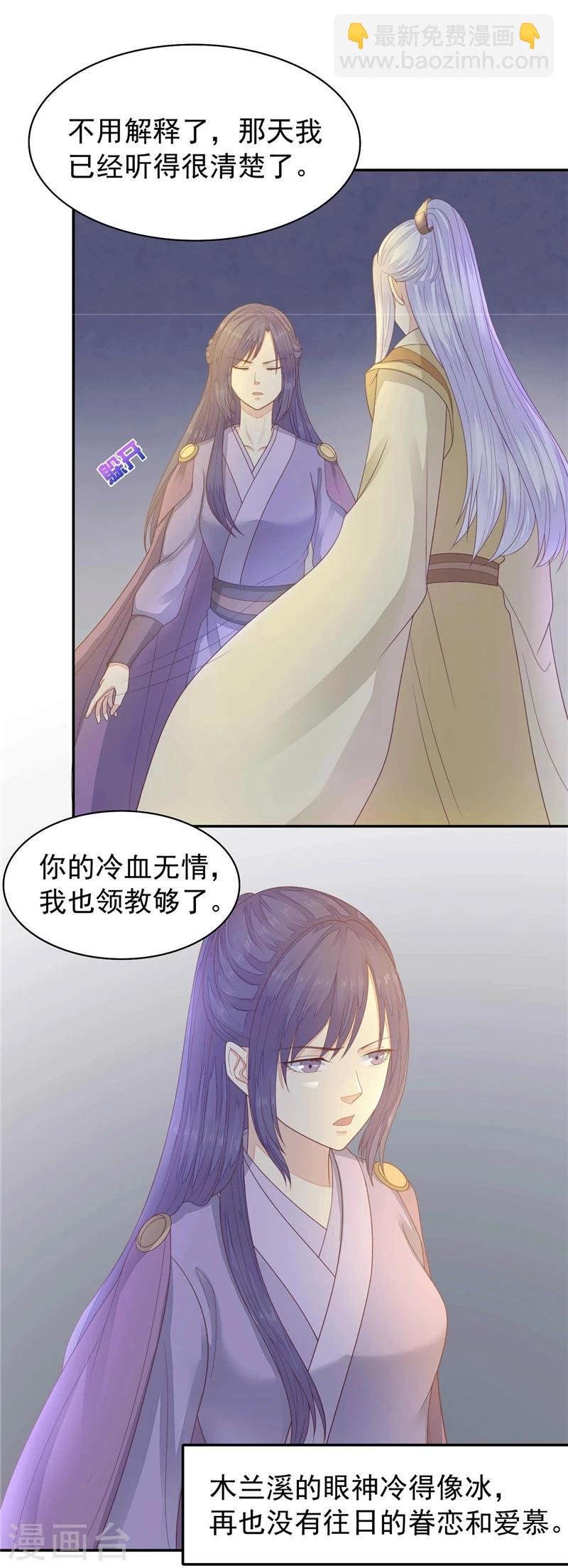 第16话 孩子没了