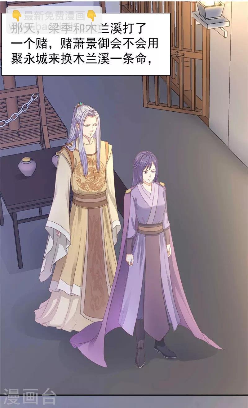 第16话 孩子没了