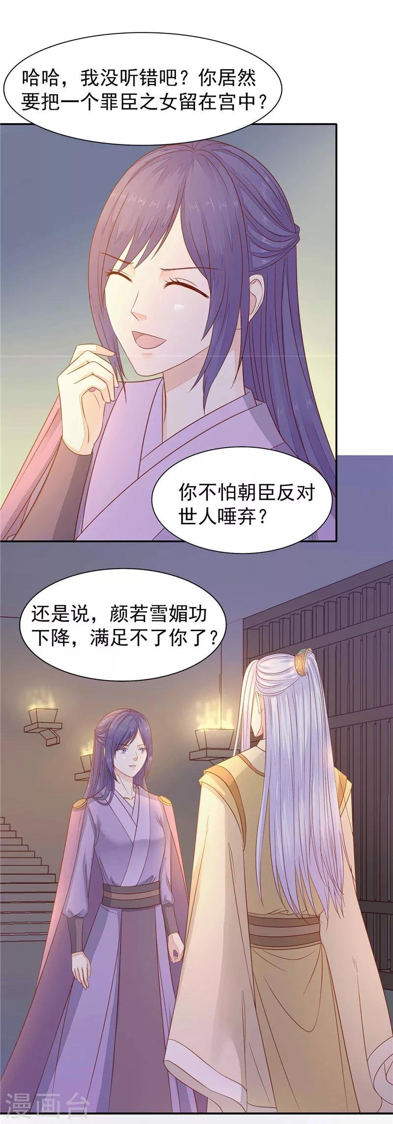 第16话 孩子没了