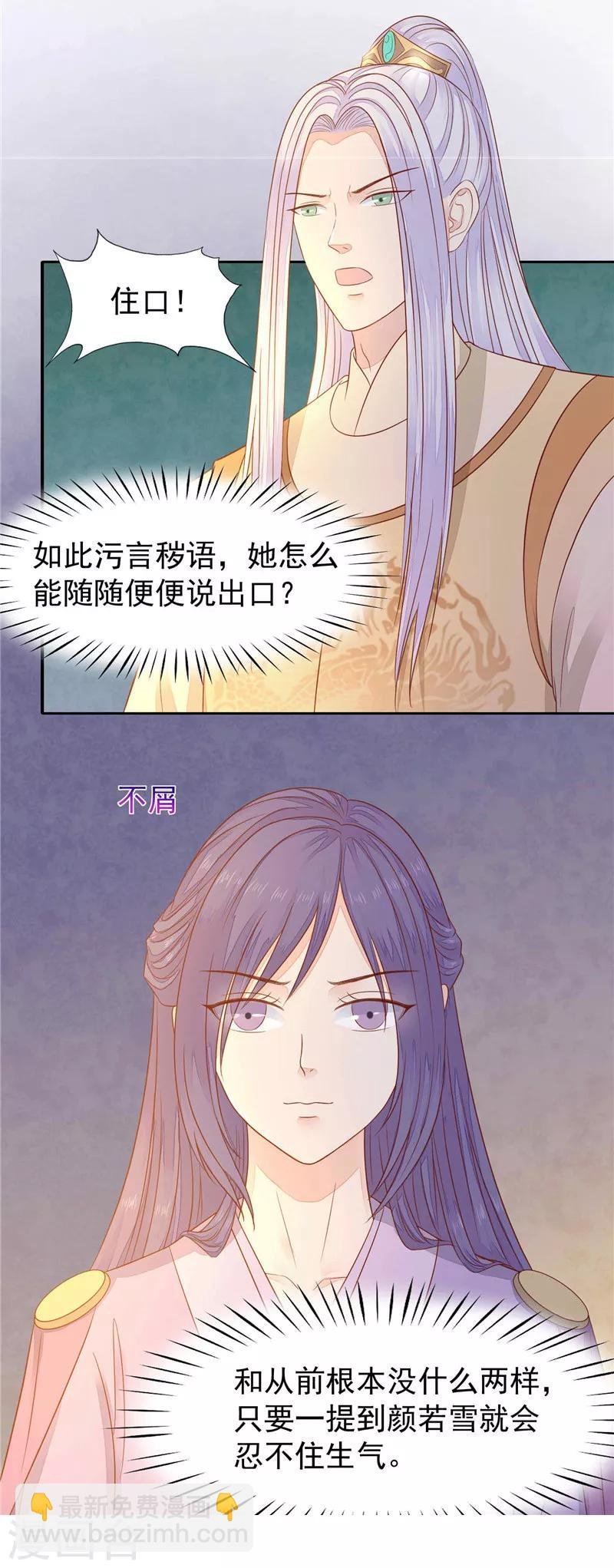 第16话 孩子没了
