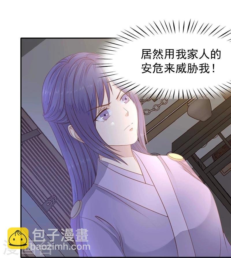第16话 孩子没了