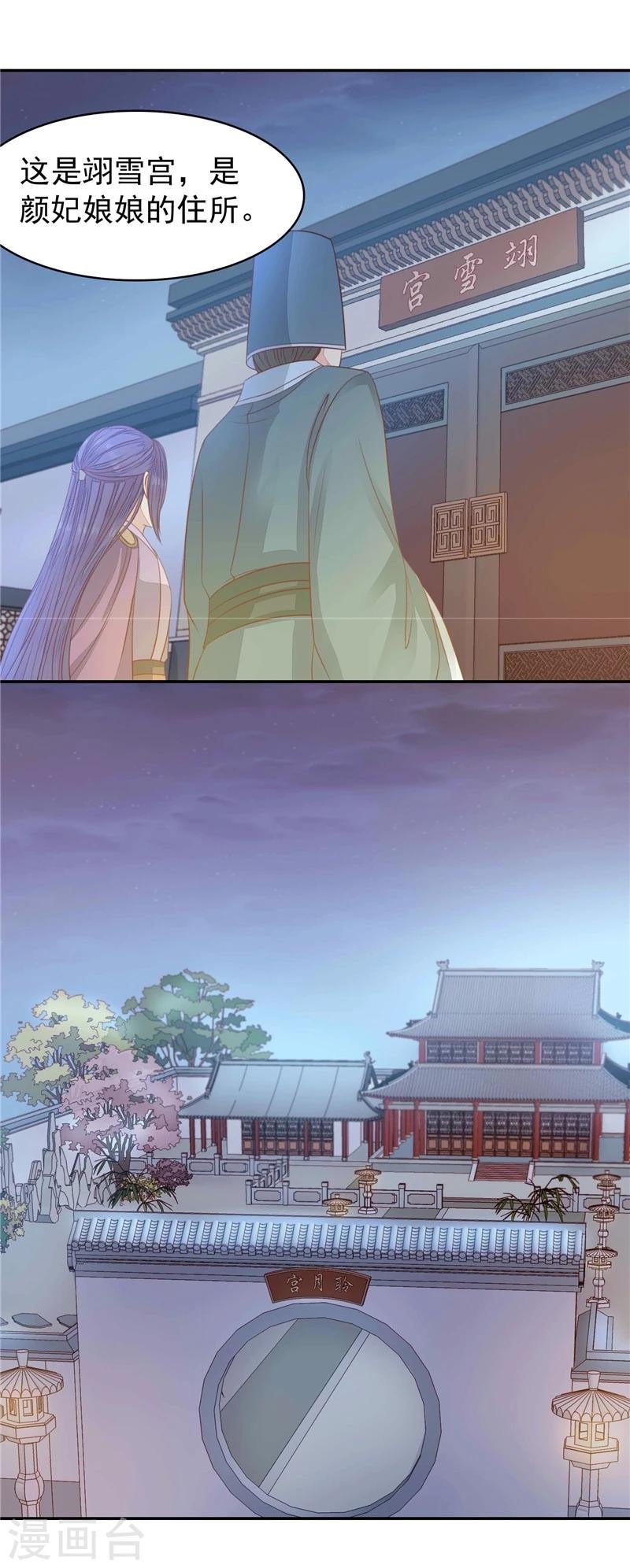 第17话 痛不欲生