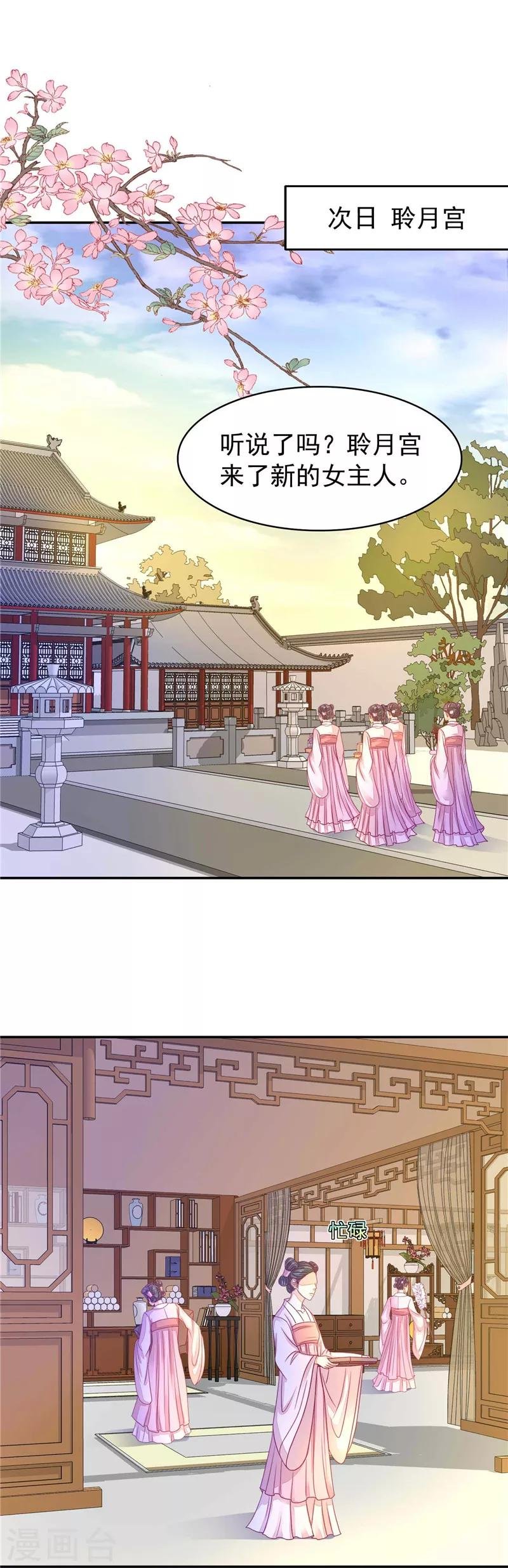第18话 不再是他的妻