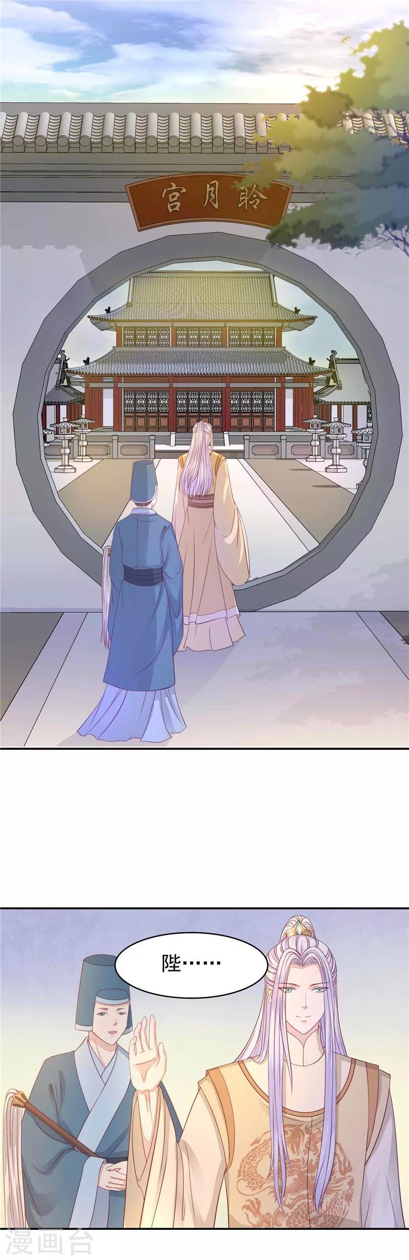 第18话 不再是他的妻