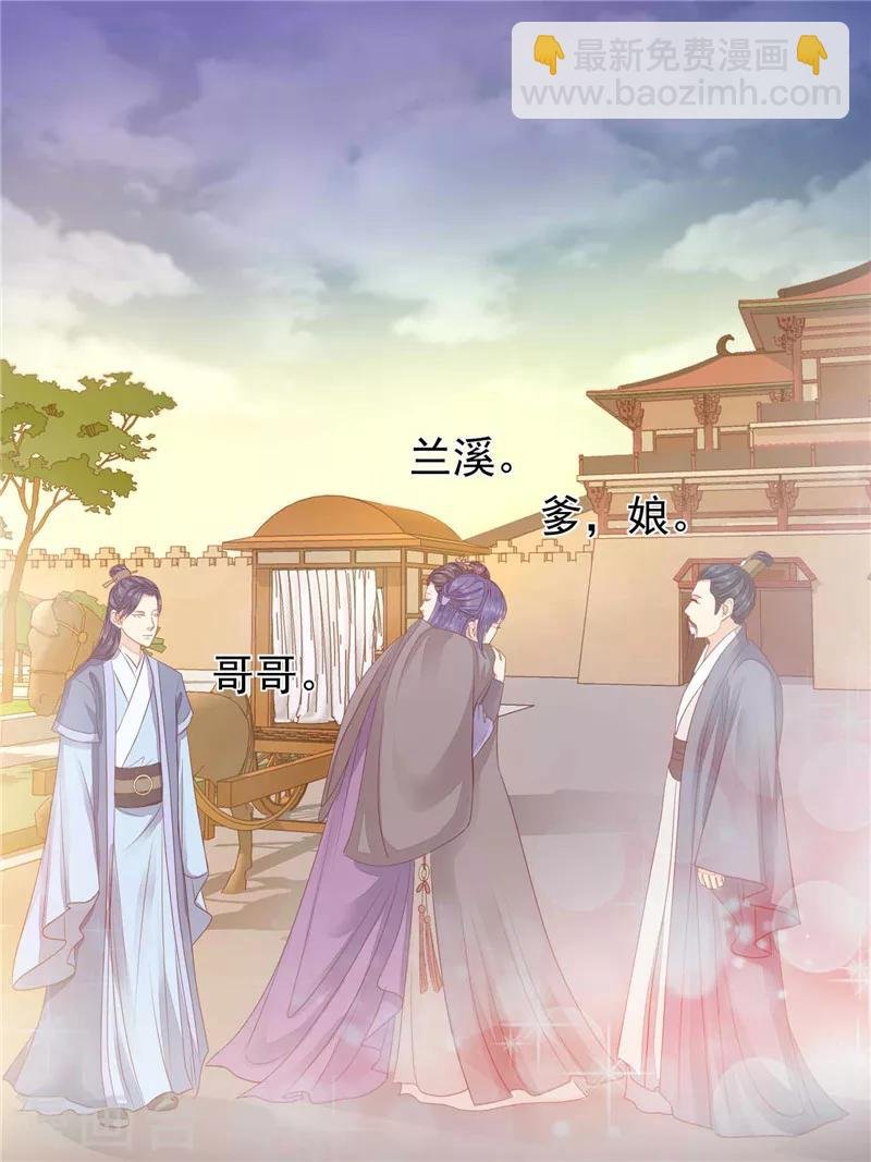 第18话 不再是他的妻